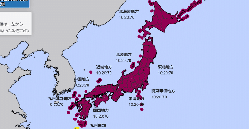 1か月予報 3 13 4 12 世界一の気象予報士 松浦悠真 Note