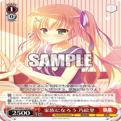 WS】8電源Summer Pockets【サマポケ】｜エルヴィー