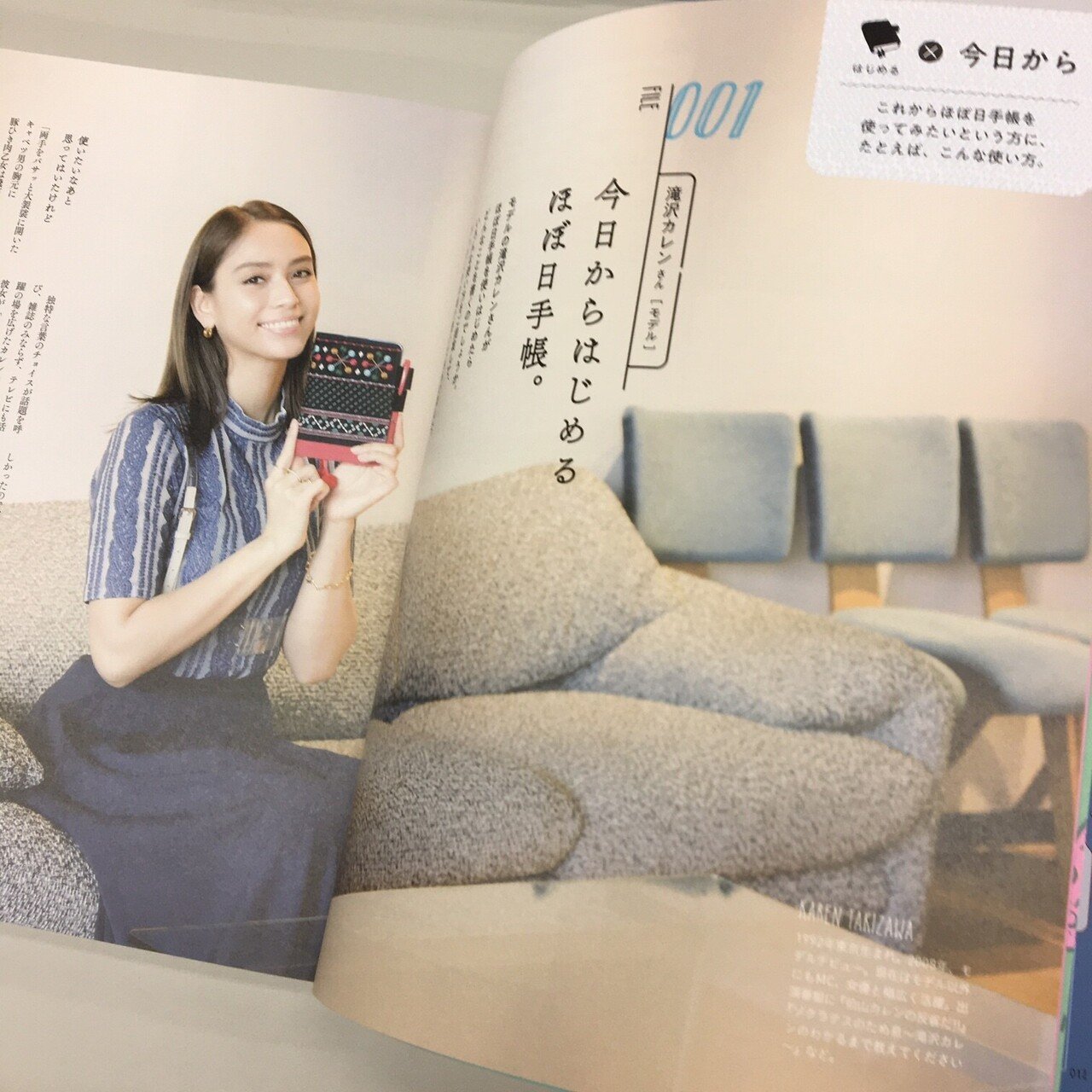 ほぼ日手帳公式ガイドブック21 中身お見せします マガジンハウス書籍部 ほぼ日手帳公式ガイドブック21 中身お見せします マガジンハウス書籍部