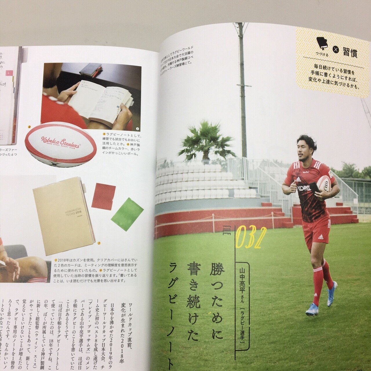 ほぼ日手帳公式ガイドブック2021』中身お見せします｜マガジン
