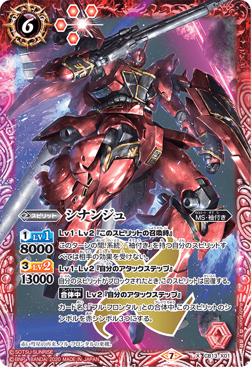 バトスピ/ガンダムUC袖付きデッキ/調整込59枚/ネオジオング