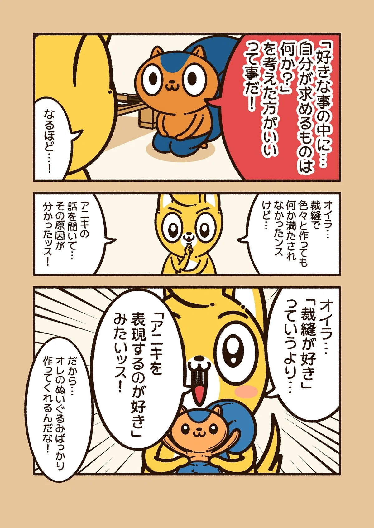 アニワル「満たされない」_002