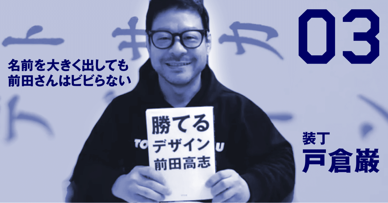 勝てるデザイン Amazon.co.jp: 勝てるデザイン (幻冬舎単行本) eBook : 前田高志: 本