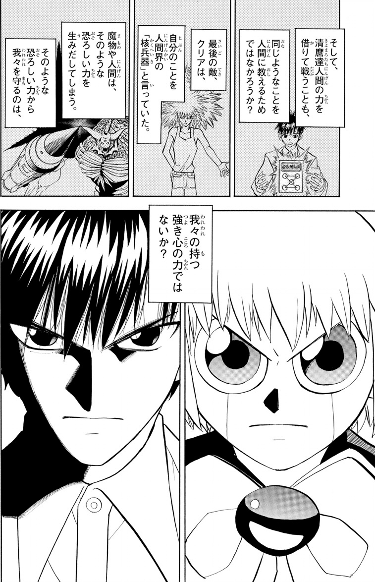ガッシュが教えてくれたこと たいし 薬剤師クリエイター Note ガッシュが教えてくれたこと たいし 薬剤師クリエイター Note