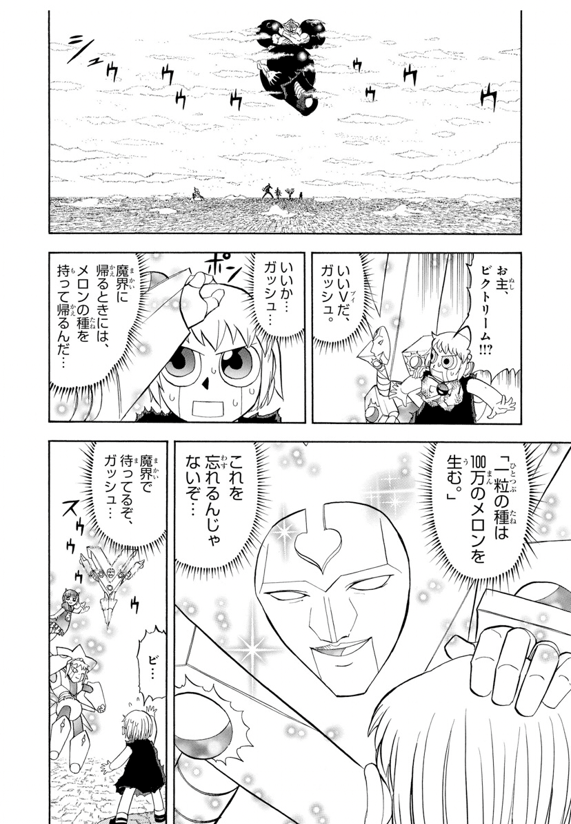 ガッシュが教えてくれたこと たいし Note ガッシュが教えてくれたこと たいし Note