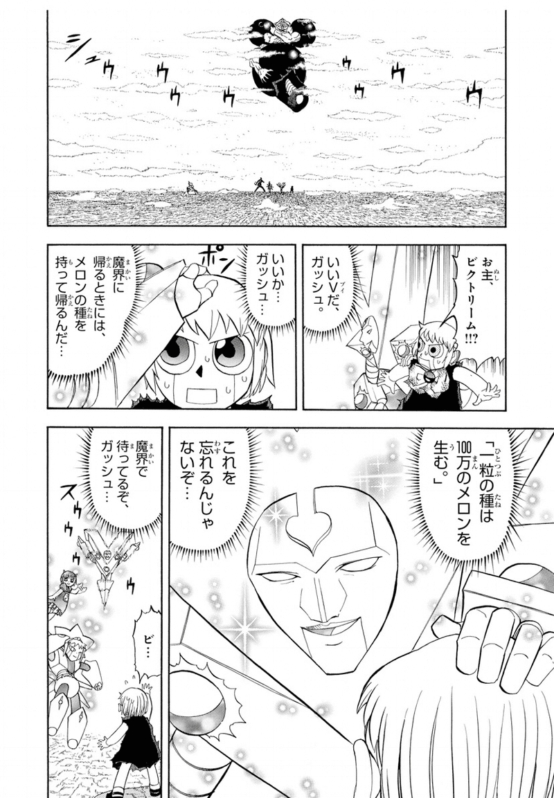 ビクトリーム 強い ビクトリーム 強い