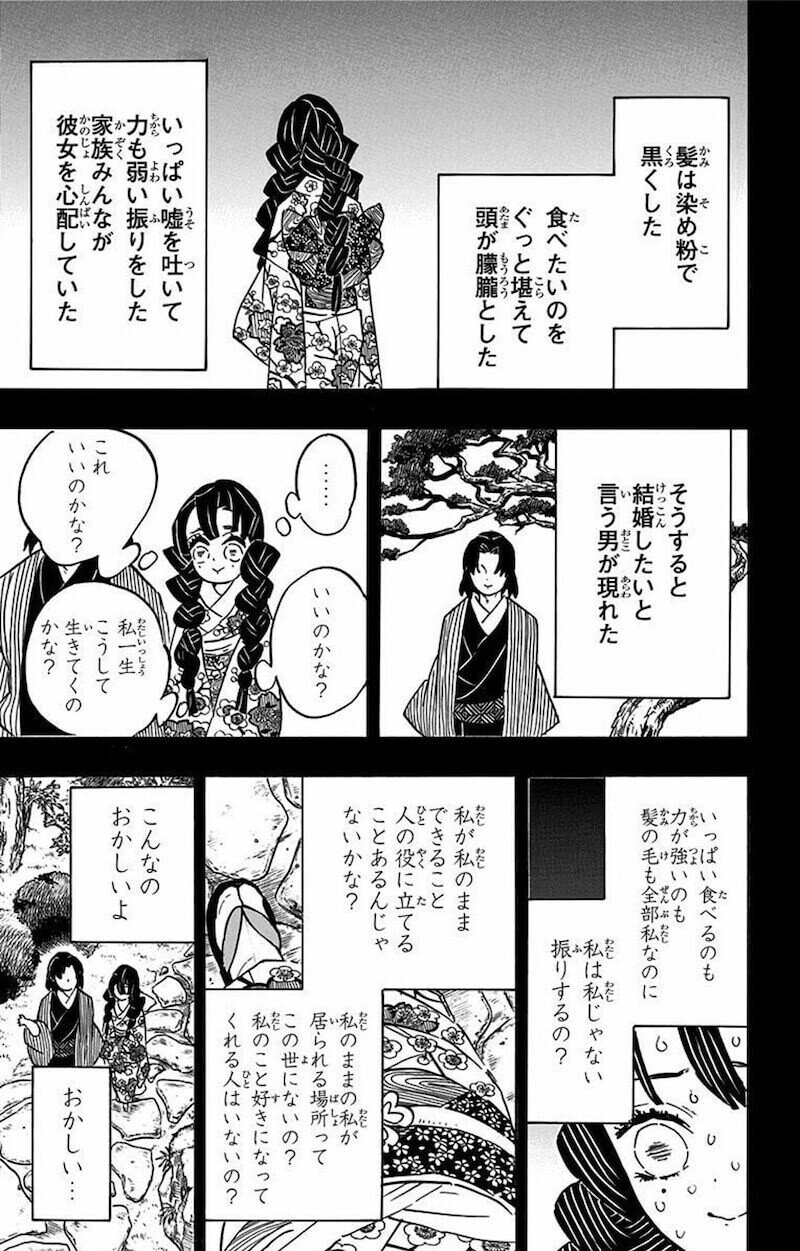 甘露寺蜜璃ちゃん あんとちゃん 仮 Note