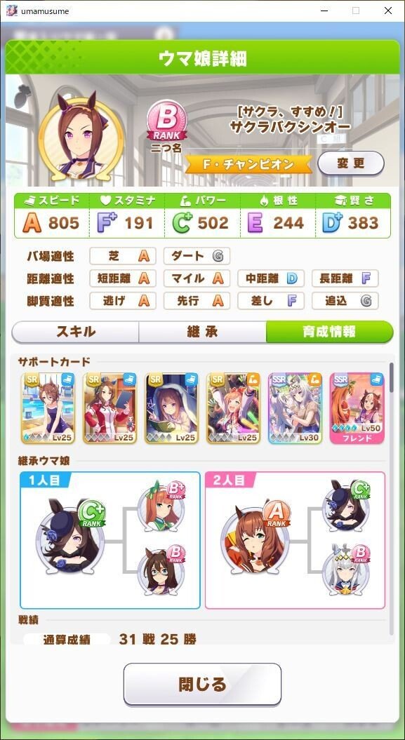 巷で話題の バクシン金策 実践編 やむちゃ Note