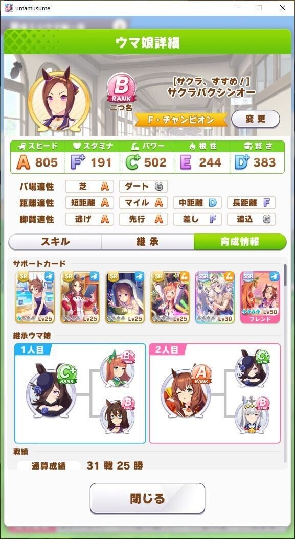 巷で話題の バクシン金策 実践編 やむちゃ Note