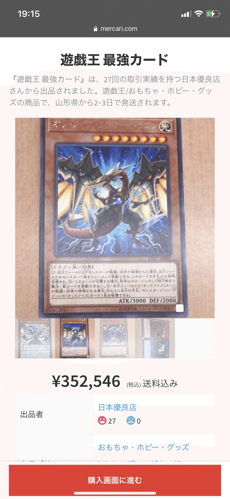 考察 遊戯王史上最強のカードが判明 環境ぶっ壊れの予感 確定 ノノ Note 考察 遊戯王史上最強のカードが判明 環境ぶっ壊れの予感 確定 ノノ Note