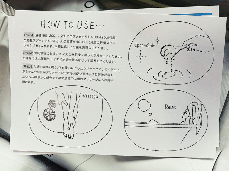 パーソナライズ入浴剤 Daytwo Epsomsalt デイトゥーエプソムソルト でリラックス 美肌生活 お家でととのう Ganbare Around30 Note