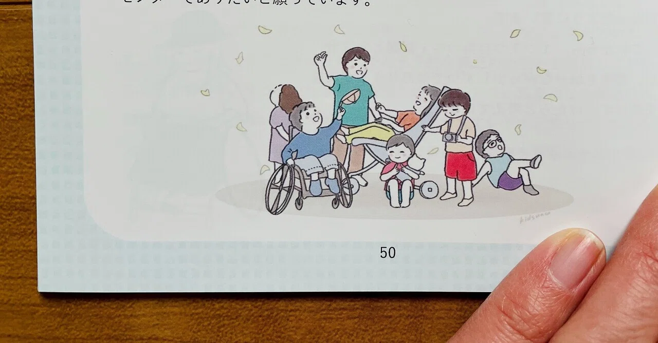 挿絵としてイラストをご使用頂きました Kidsnaco きづなこ 誰もが心あたたまるイラストを Note 挿絵としてイラストをご使用頂きました Kidsnaco きづなこ 誰もが心あたたまるイラストを Note