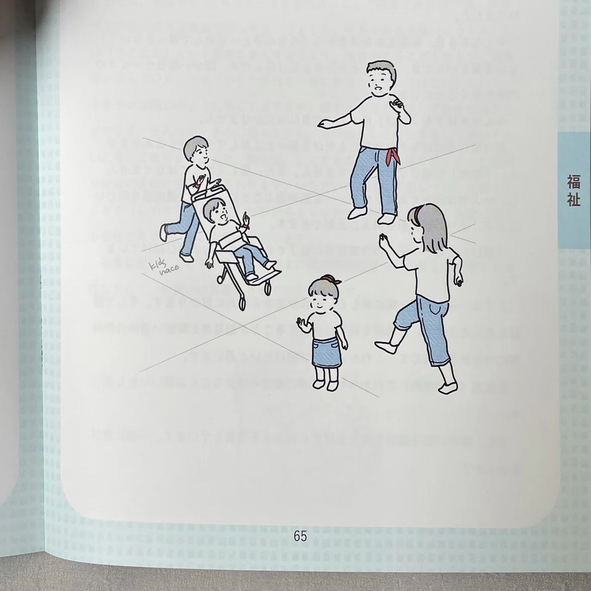 挿絵としてイラストをご使用頂きました Kidsnaco きづなこ 誰もが心あたたまるイラストを Note