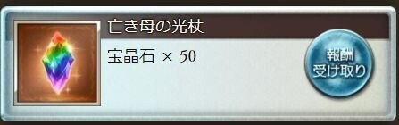 ぐだぐだ日記 3 11 グラブル あんスタ雑記 3 13追記 お Note
