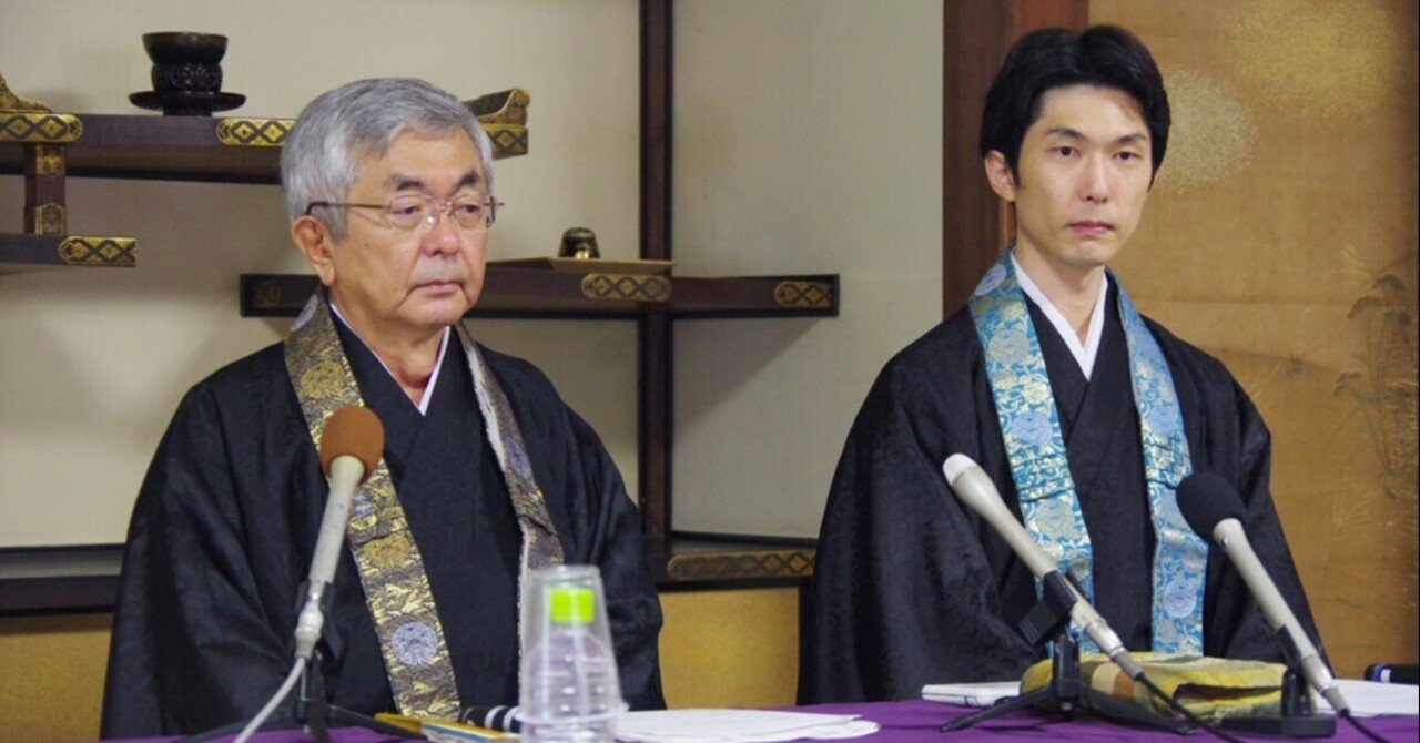 膝交えて聞法を 真宗大谷派門首・新門が記者会見｜文化時報社