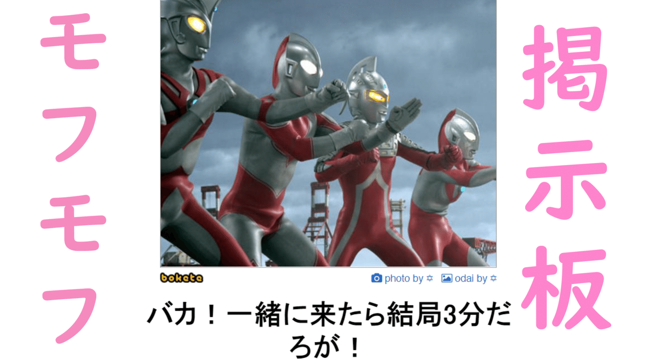 みんなのモフモフ掲示板 W 最新情報を共有したり くだらないコメントで笑ったりするためのモフモフ掲示板です 気になる情報や 面白い かわいいコメントならば誰でも参加ok 帰ってきたマッカーサーjr Note みんなのモフモフ掲示板 W 最新情報を共有したり くだらないコメントで笑ったりするためのモフモフ掲示板です 気になる情報や 面白い かわいいコメントならば誰でも参加ok 帰ってきたマッカーサーjr Note