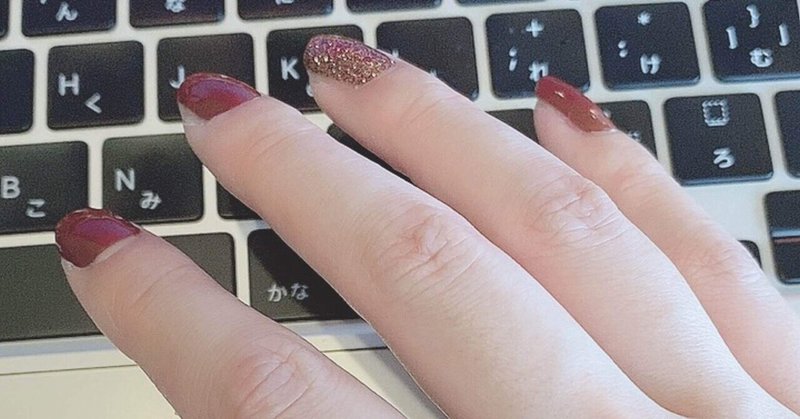 綺麗な爪と 置いてきた人 たかはし まゆ note