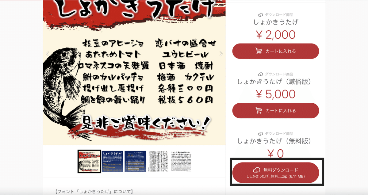 スクリーンショット 2021-03-11 20.20.59