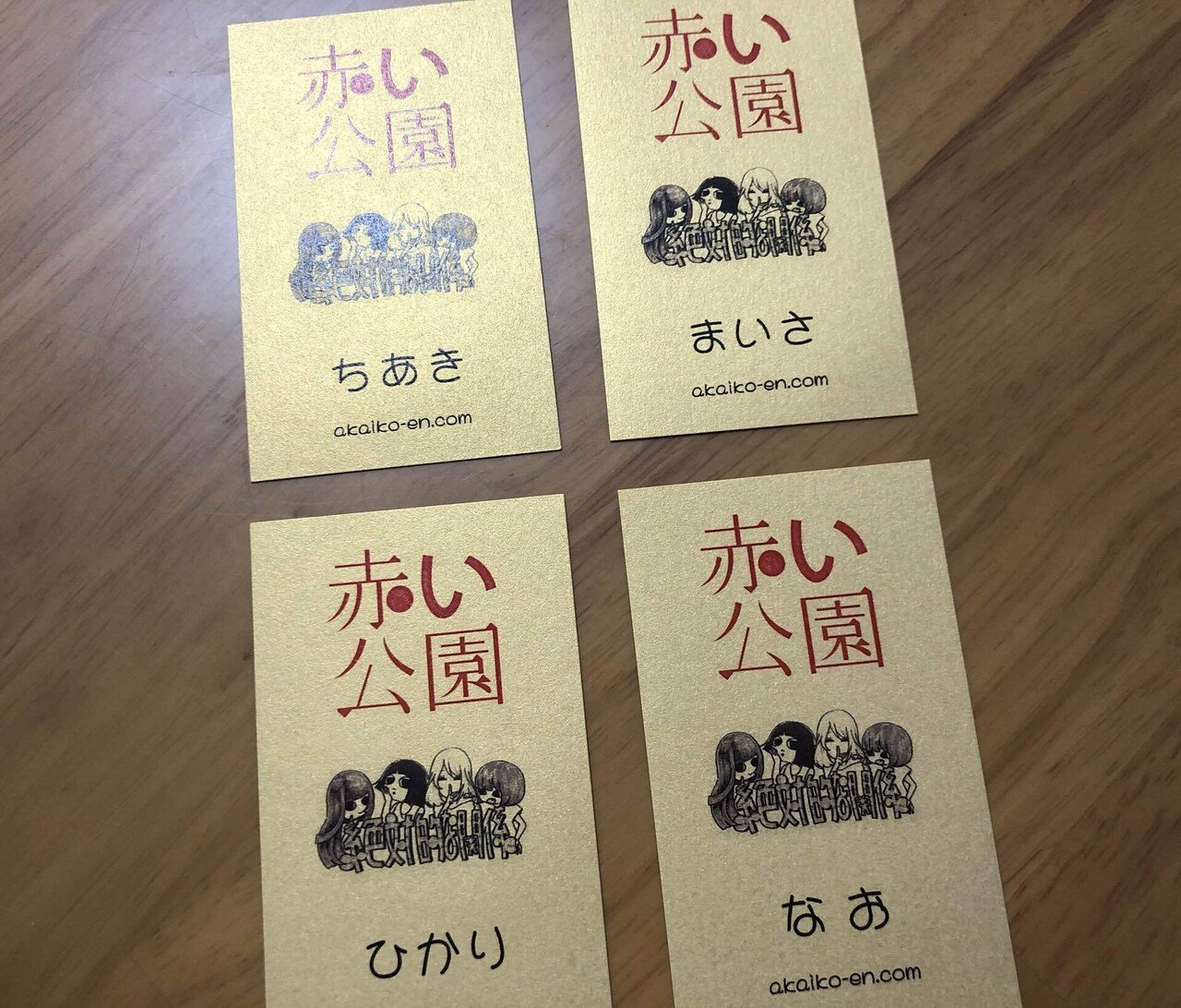 赤い公園・津野米咲さんと僕⑤｜レッパー