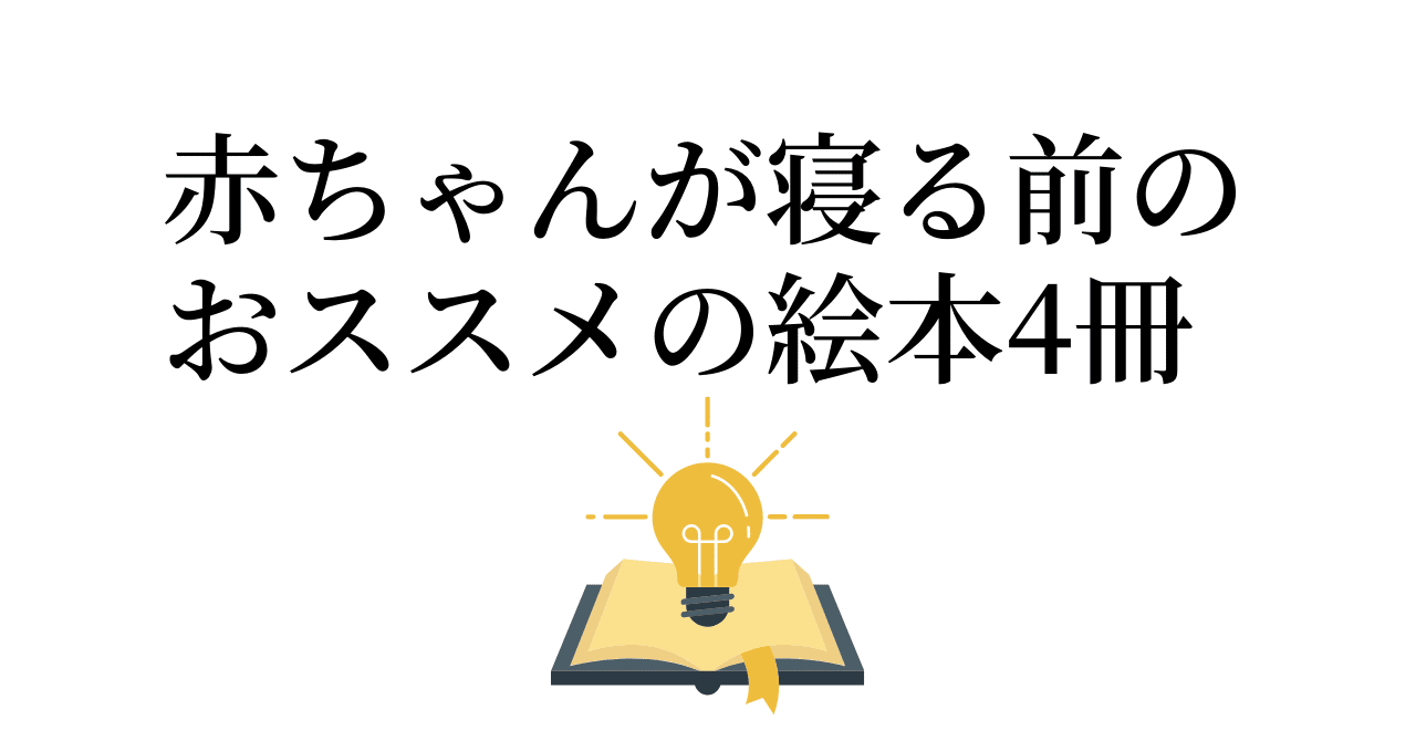 8か月の娘が寝落ちしてしまう絵本4冊 Monkey Gardener 世界の農家と農法 Note 8か月の娘が寝落ちしてしまう絵本4冊 Monkey Gardener 世界の農家と農法 Note