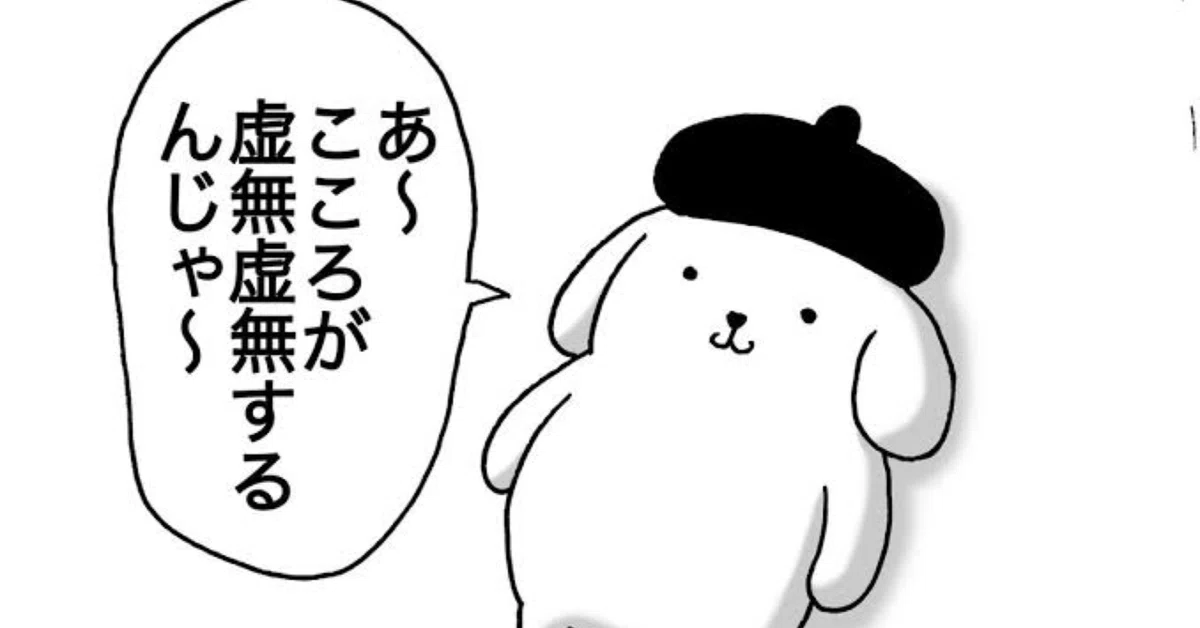 虚無｜大手ゲームクリエイター集団の日記