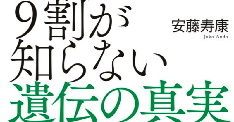 note