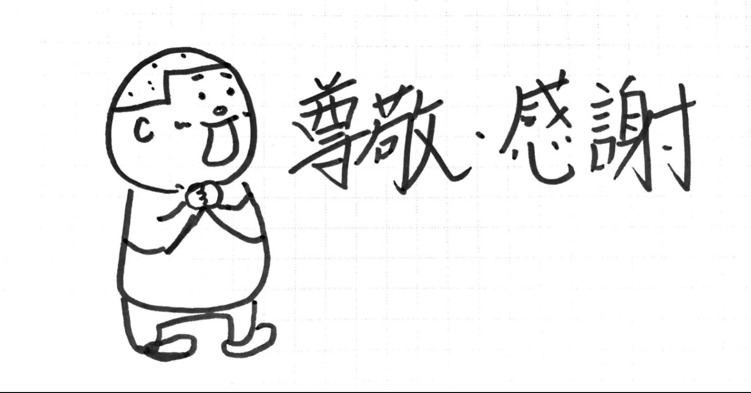 僭越ですが 損して得とれ Y2k Note 僭越ですが 損して得とれ Y2k Note