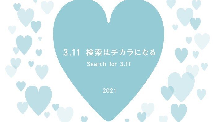 3 11 ありふれた日常の有り難さを 分かり続けていたい かねけん 大学生の日常 Note 3 11 ありふれた日常の有り難さを 分かり続けていたい かねけん 大学生の日常 Note
