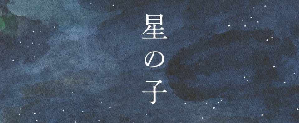 ヤマギシ 会 カルト カルト村 ヤマギシ会 に潜入した結果