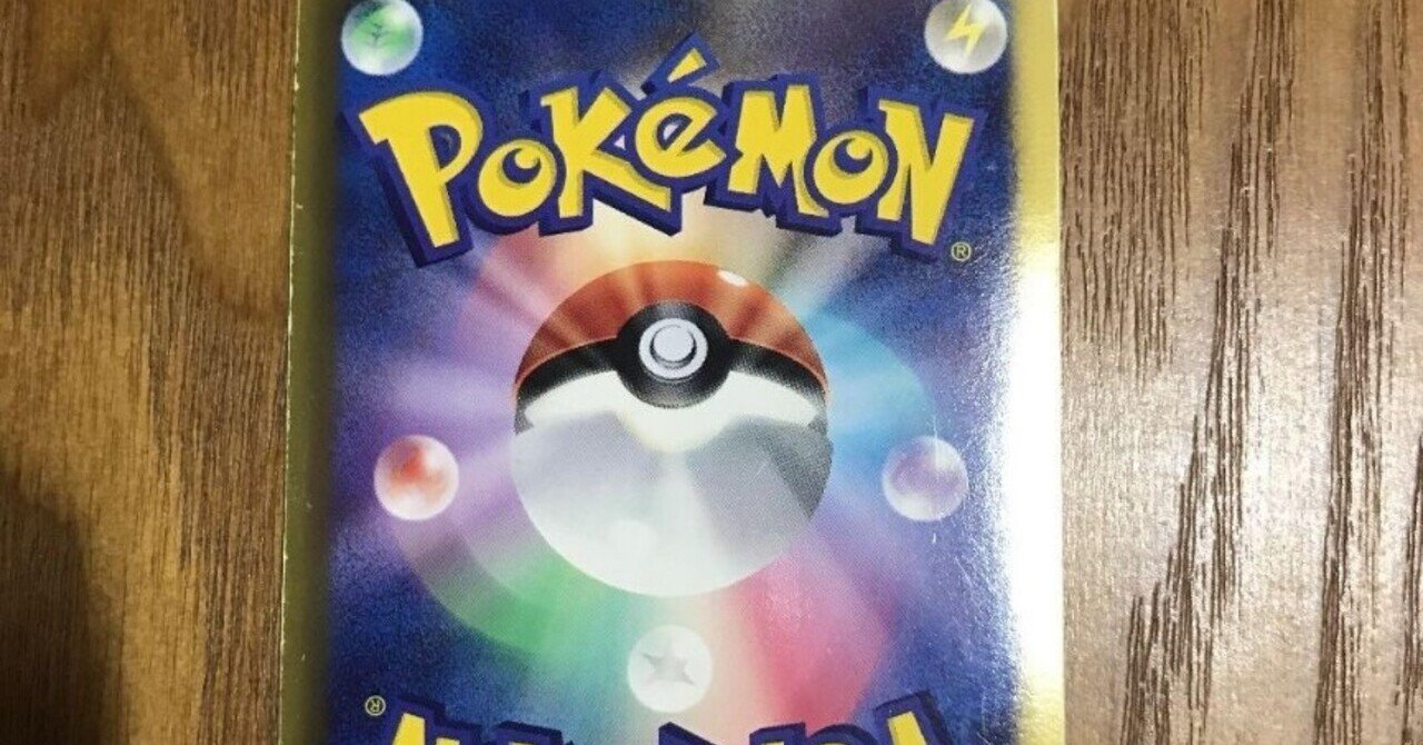 ポケモンbw2 の新着タグ記事一覧 Note つくる つながる とどける ポケモンbw2 の新着タグ記事一覧 Note つくる つながる とどける