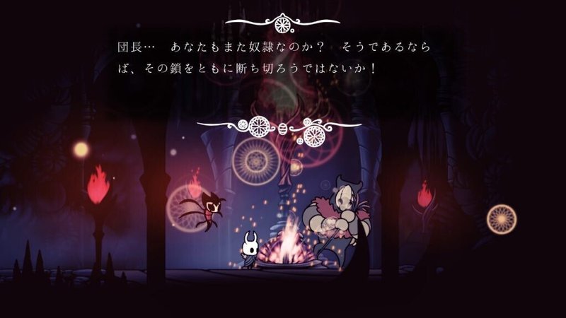 Hollowknight 考察 グリム巡業団 あずま Note