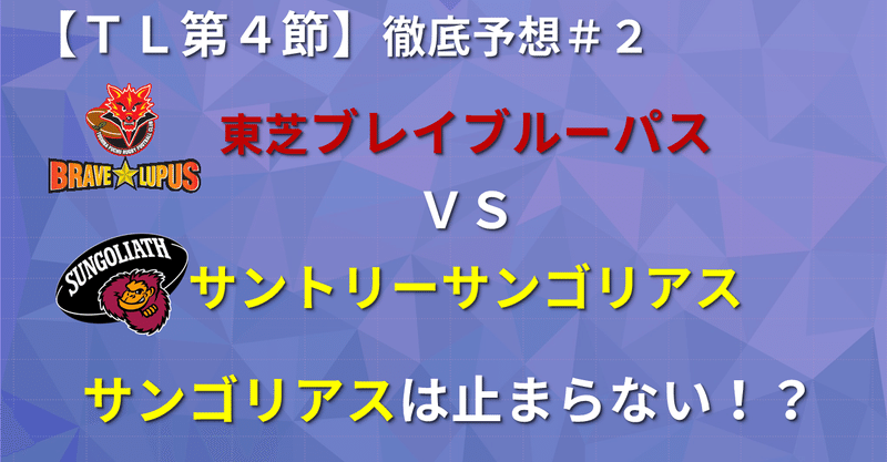 サンゴリアス サントリー サントリーサンゴリアスに早大・下川、明大・箸本など5選手が新加入