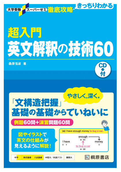 大学受験の参考書をのんびりとレビューしてみた 英語構文編 らむね Note