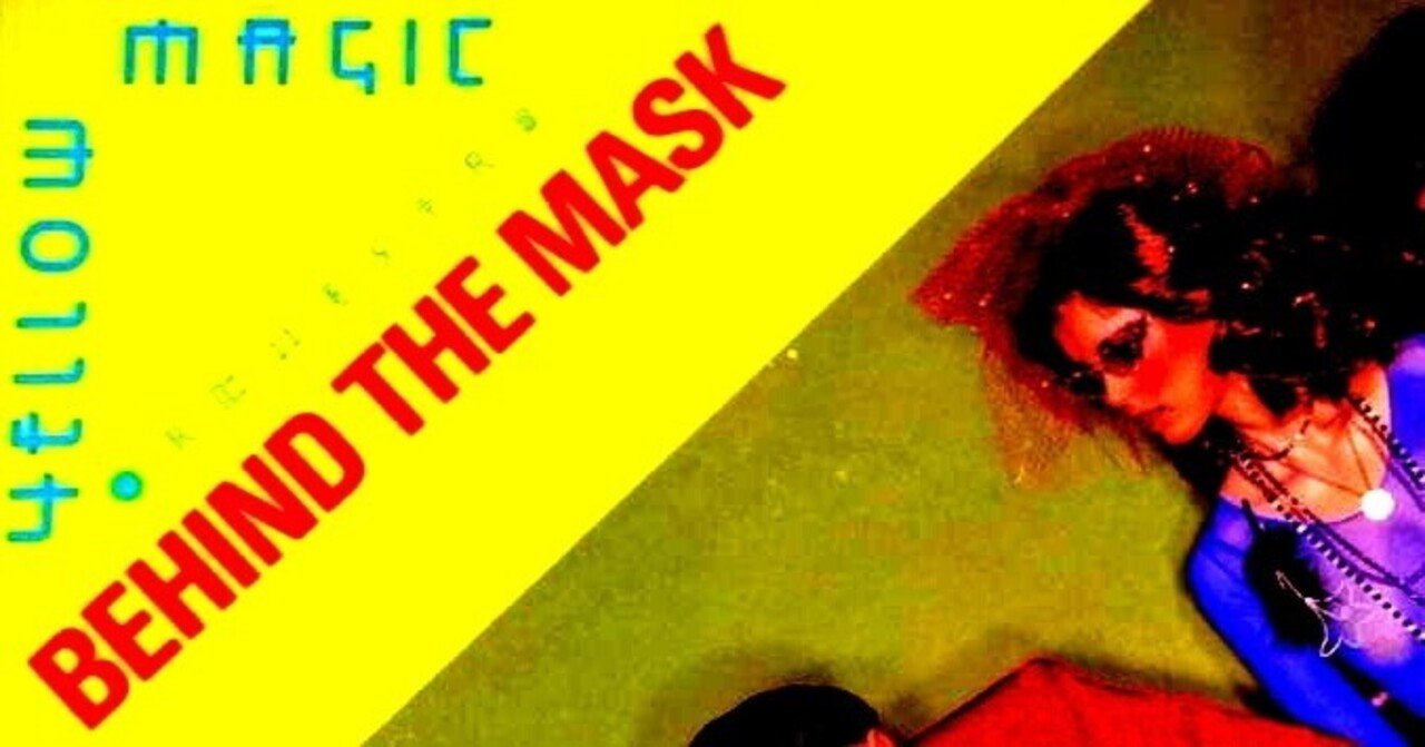 Behind The Maskという曲について リョウアライ Note