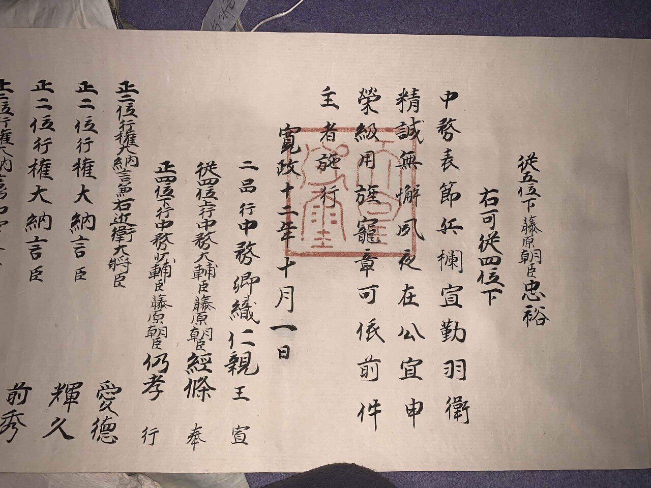 明治以前天皇文書の読み方・調べ方 (古文書入門叢書 7) | 飯倉