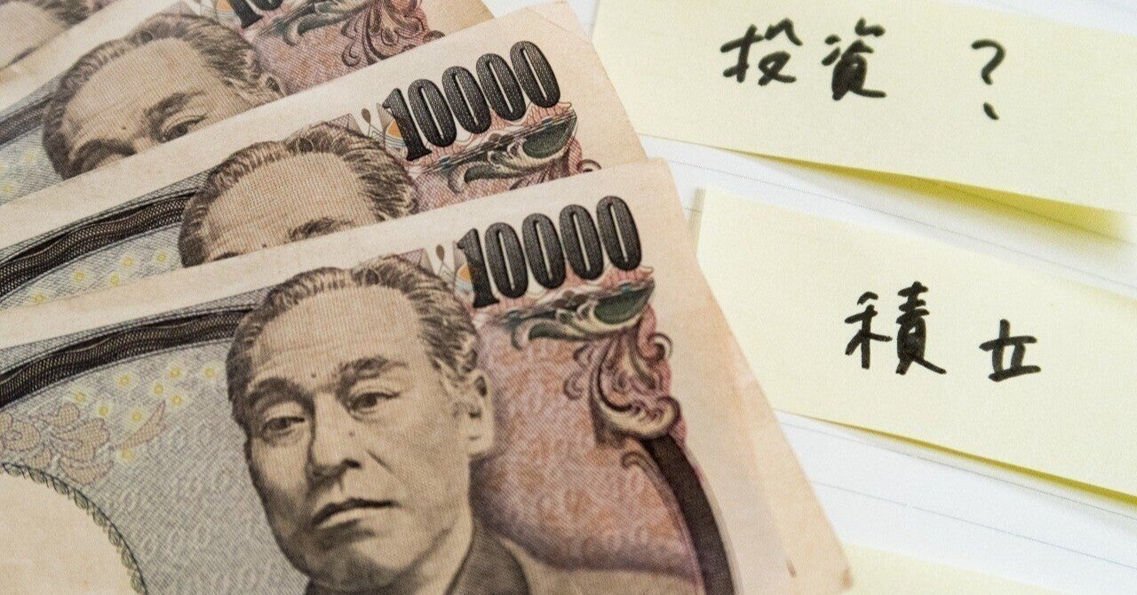 論文紹介】日本個人投資家のリスク性資産への投資行動｜大五郎