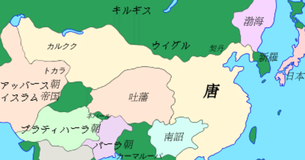 謎の古墳時代を読み解く その6 旧唐書にある倭国 前編 倭国最後の遣唐使