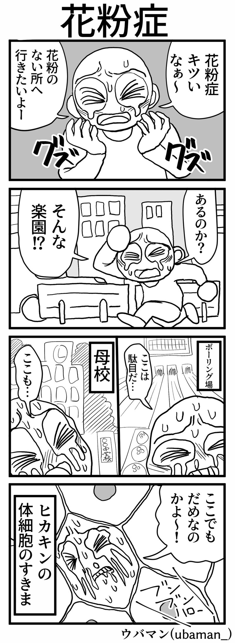 ポケモンの技のネーミングセンスってスゲー ウバマン Note