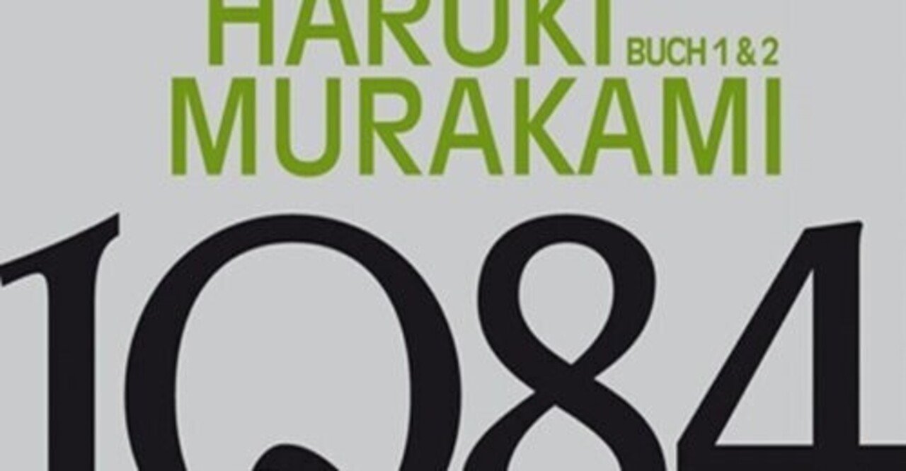 ガチのエヴァ批判みたいなものを俺は村上春樹にやっていた こゆるぎさん Note