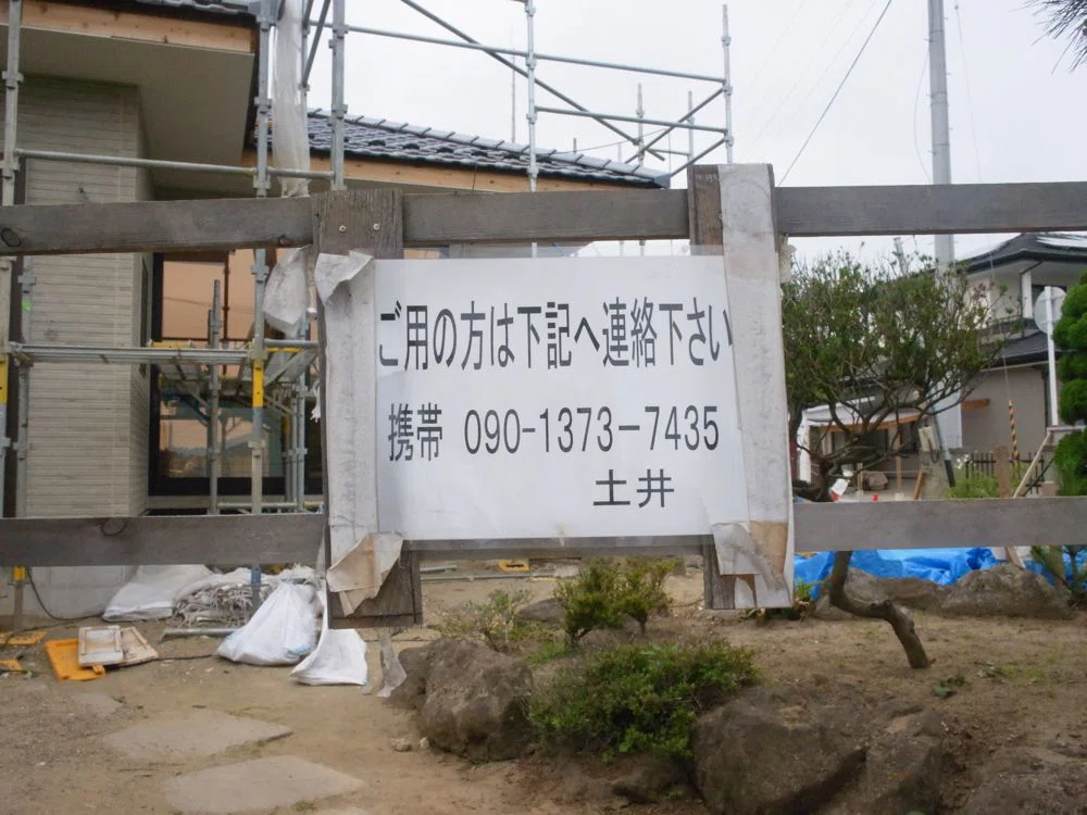 東北地方太平洋沖地震(宮城・野蒜周辺) (2)