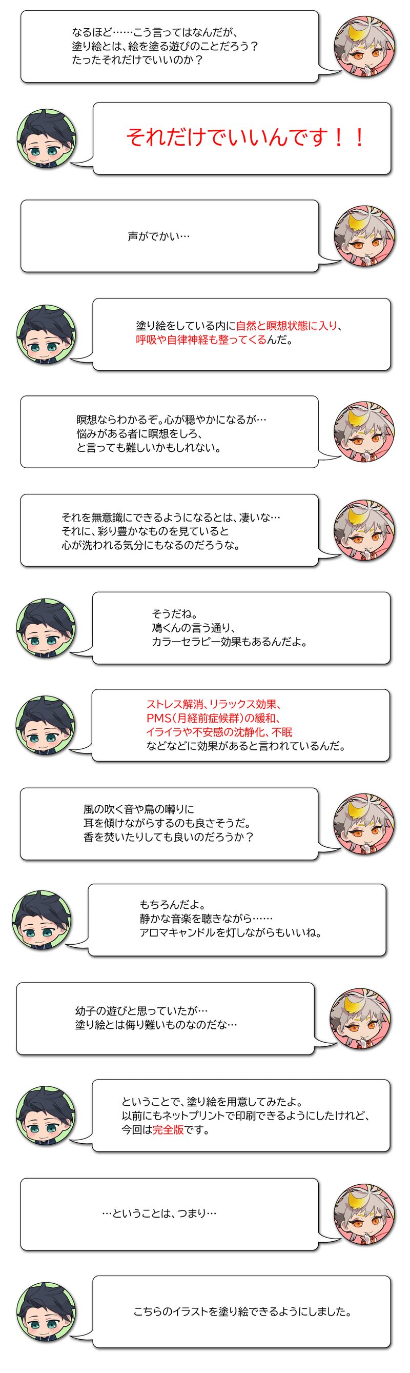 完全版 不安でしたかがない方への処方箋 安春鵠 Note