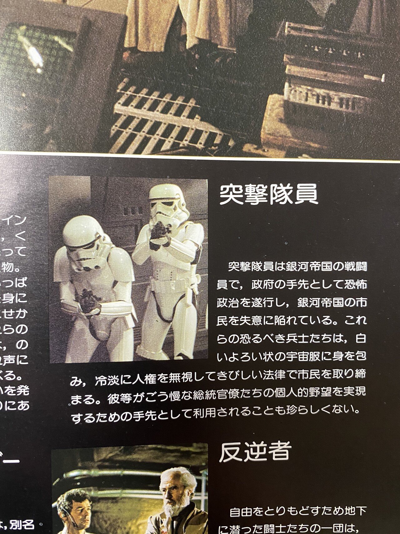 STARWARSスターウォーズ　エピソード4 パンフレット STARWARSスターウォーズ エピソード4 パンフレット