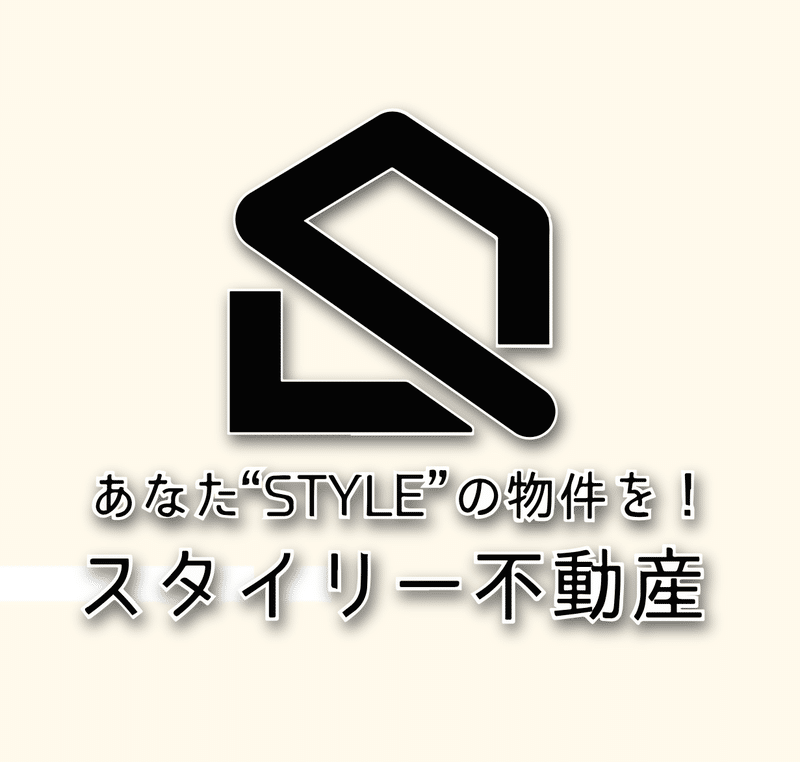 スタイリー不動産って 最近話題の不動産会社を調べてみた ここみチャンネル Note