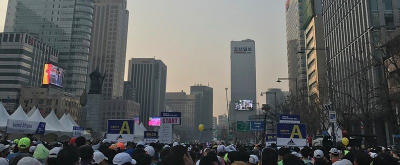ソウル国際マラソン2017レビュー