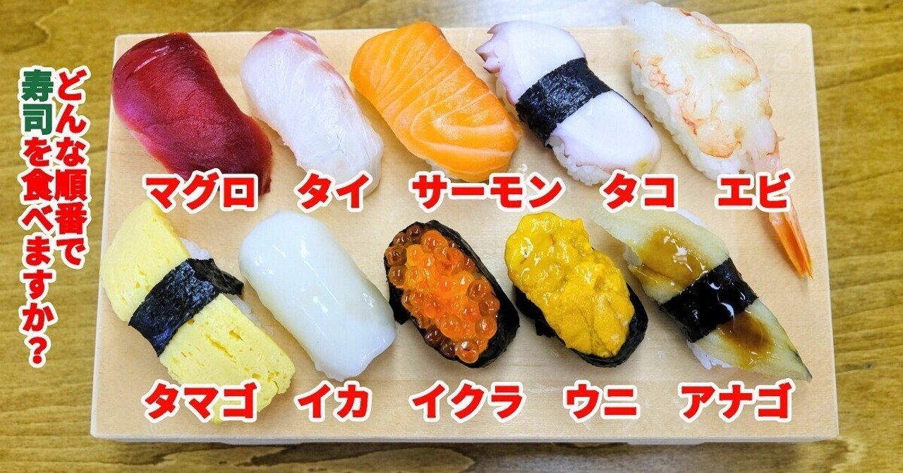 寿司の国 問題 R Y U S K E Y Note 寿司の国 問題 R Y U S K E Y Note