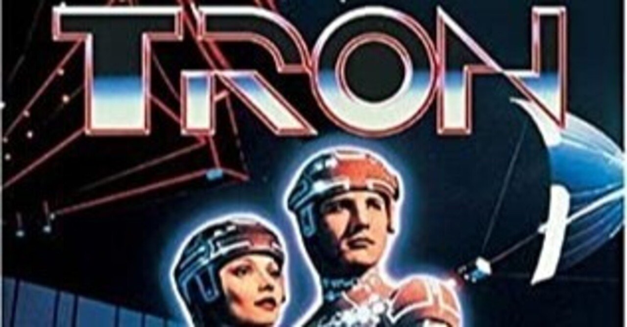 レトロフューチャーの世界 トロン Note