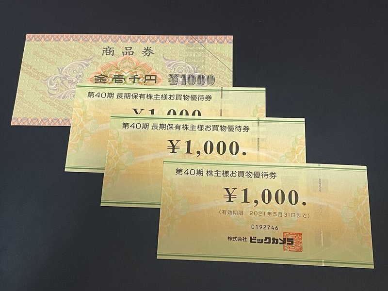 ビックカメラアウトレットソフマップをもっと活用しよう ぱんだの株主優待生活 Note