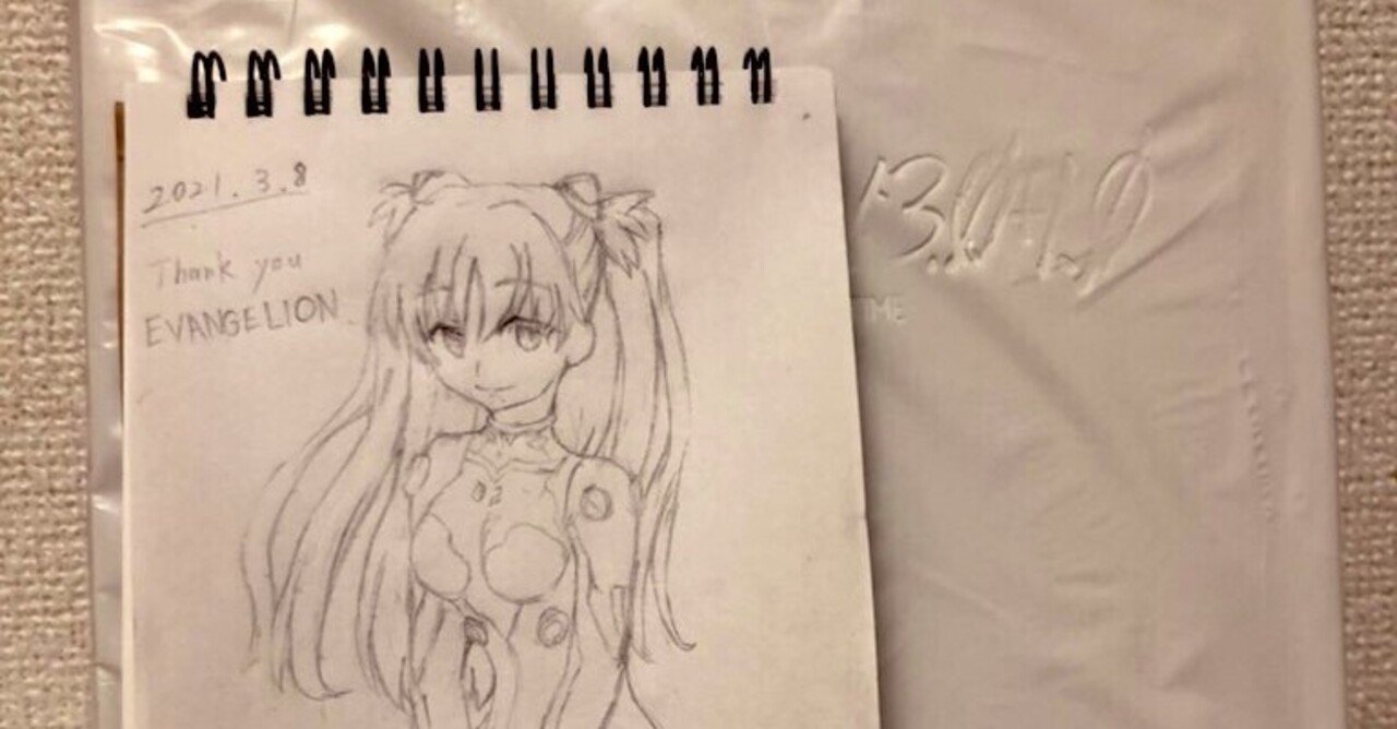 エヴァの呪縛 という名の青春との訣別 スイメン Note