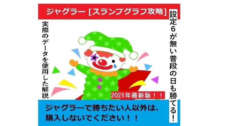 アイム ジャグラー グラフ ニューアイムジャグラー 設定1 挙動と勝率とスランプグラフの特徴 Amp Petmd Com アイム ジャグラー グラフ ニューアイムジャグラー 設定1 挙動と勝率とスランプグラフの特徴 Amp Petmd Com