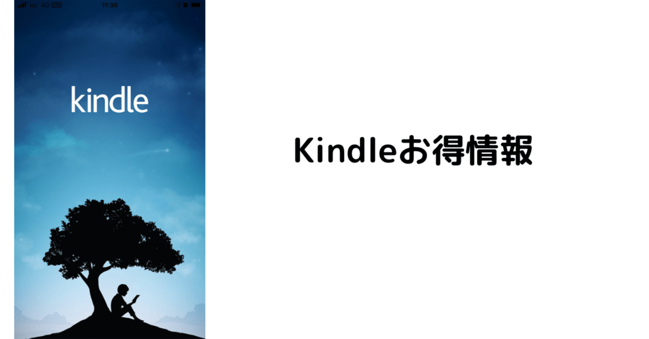 Kindleお得情報 21年3月12日 ちょい追加しました 柏バカ一代 2月読書数98冊 Note Kindleお得情報 21年3月12日 ちょい追加しました 柏バカ一代 2月読書数98冊 Note